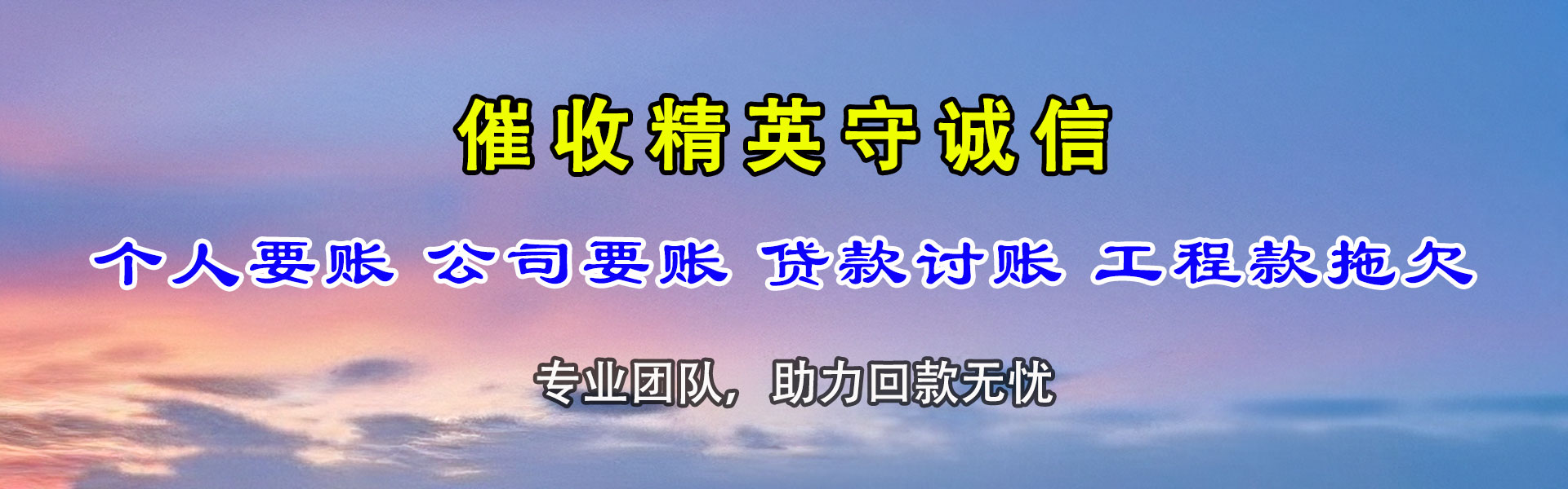 梁平追债公司